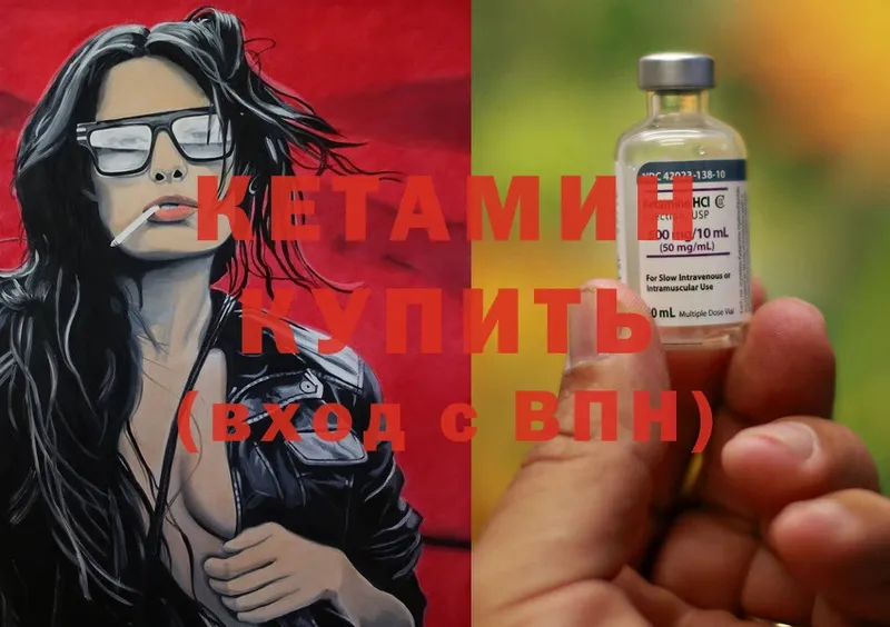 КЕТАМИН ketamine  цены   Кызыл 